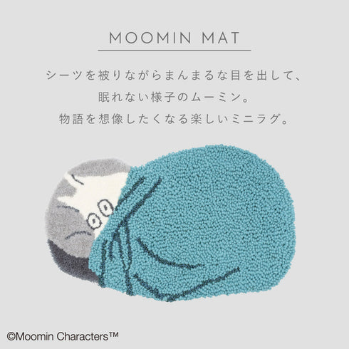 眠れない ムーミン マット.|s2